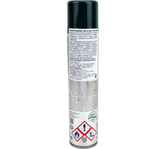Аэрозоль для всех видов материалов Collonil Colour fashion 200 ml 1812 000