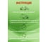 Жидкость-активатор цвета Collonil Organic bamboo lotion 200 ml 5604 000 5
