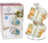 Набор кружек BONJART 17123-4MS 5 предметов СП980