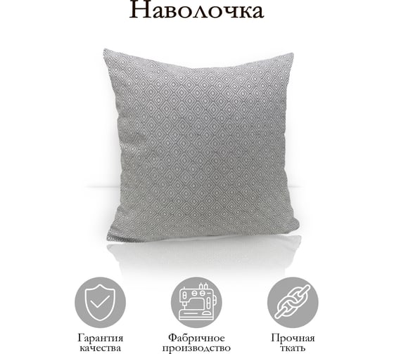 Декоративная подушка на молнии Kauffort Дип, 40x40, серый 121124660