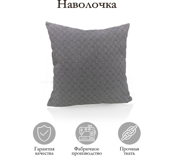 Декоративная подушка на молнии Kauffort Дип, 40x40, темно-серый 121124666