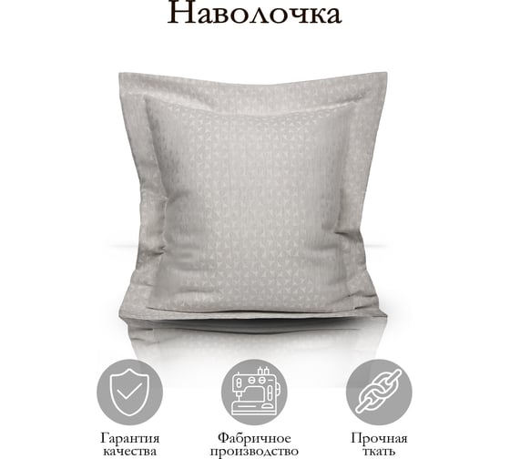 Декоративная подушка на молнии Kauffort Марсия, 50x50, крем 122015620