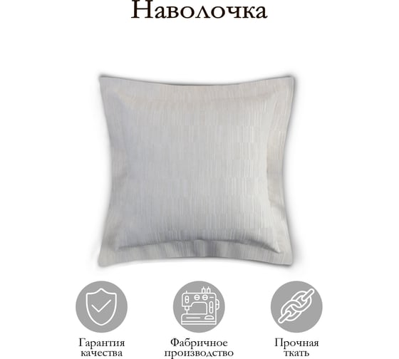 Декоративная подушка на молнии Kauffort Касия, 50x50, крем 122018620