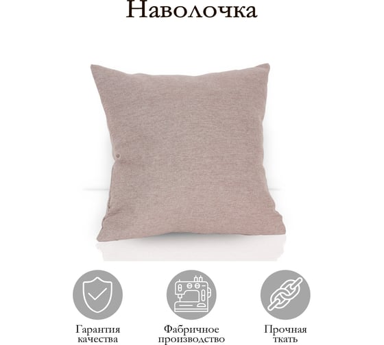 Декоративная подушка на молнии Kauffort Шенилл, 40x40, нежно-розовый 121014620