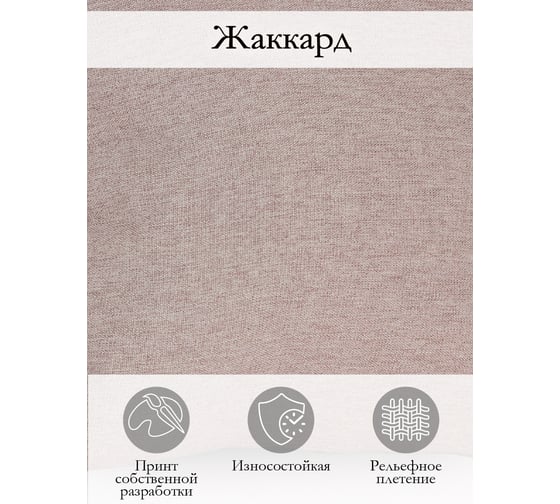 Декоративная подушка на молнии Kauffort Шенилл, 40x40, нежно-розовый 121014620