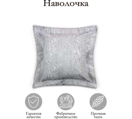 Декоративная подушка на молнии Kauffort Сабина, 50x50, нежно-серый 122017660
