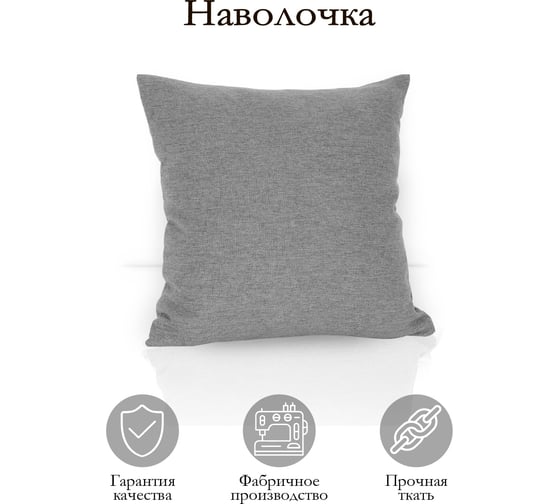 Декоративная подушка на молнии Kauffort Шенилл, 40x40, серый 121014660