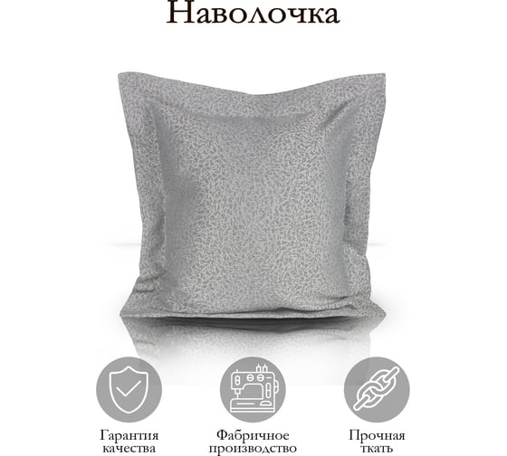 Декоративная подушка на молнии Kauffort Талия, 50x50, нежно-серый 122019660