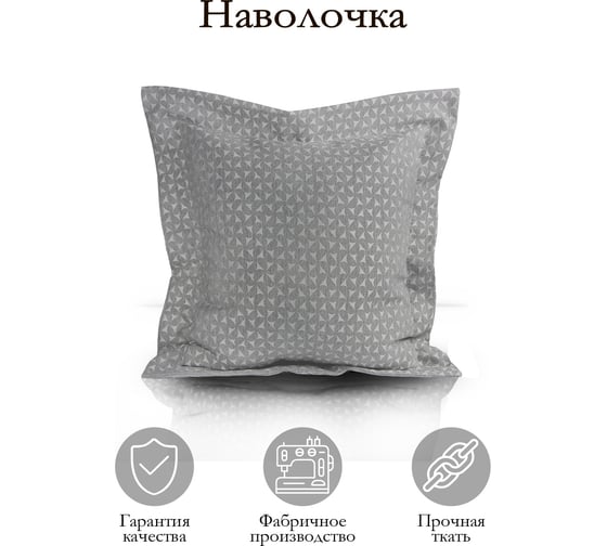 Декоративная подушка на молнии Kauffort Марсия, 50x50, нежно-серый 122015660