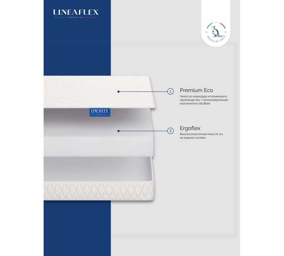 Матрас Lineaflex Armory 80x200 см Armory_80x200