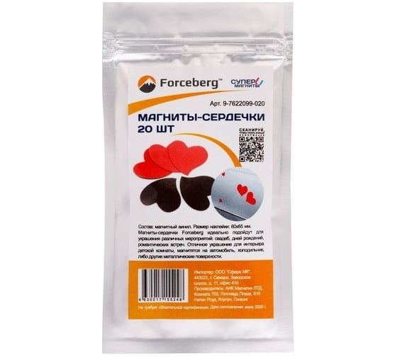Магниты-сердечки Forceberg 20 шт. 9-7622099-020