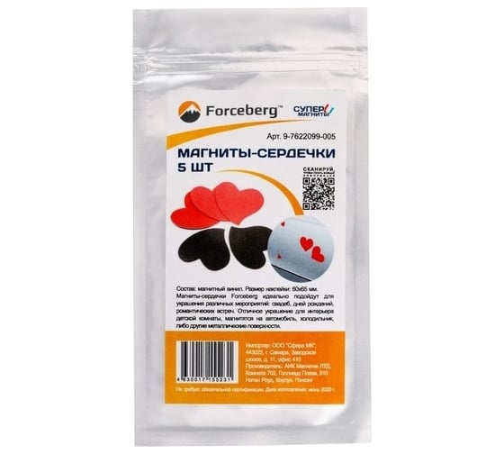 Магниты-сердечки Forceberg 5 шт. 9-7622099-005