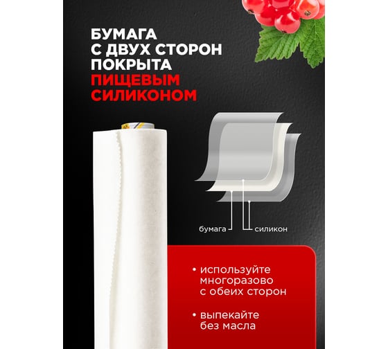 Силиконизированный пергамент Горница белый, 38 см х 50 м, плотность 41 г/кв.м 209-042