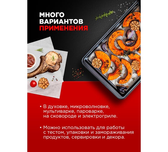 Силиконизированный пергамент Горница белый, 38 см х 50 м, плотность 41 г/кв.м 209-042
