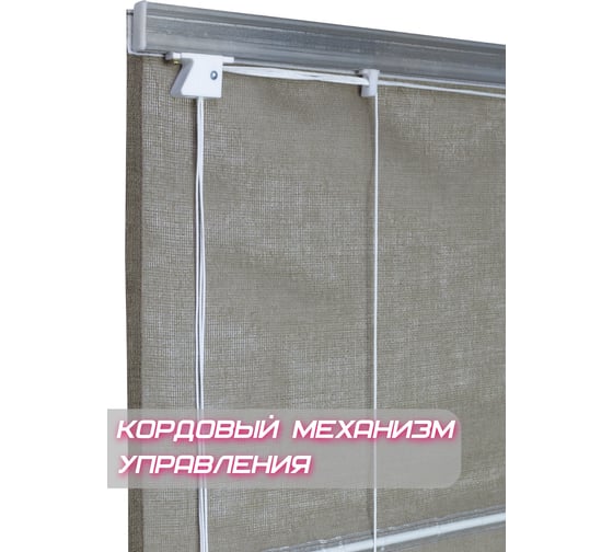 Римская штора Эскар Basicos, коричневый, 90x160 см 252090160