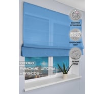 Римская штора Эскар Basicos, голубой, 100x160 см 250100160