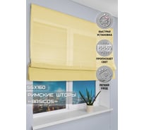 Римская штора Эскар Basicos, желтый, 55x160 см 251055160