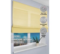 Римская штора Эскар Basicos, желтый, 150x190 см 251150190