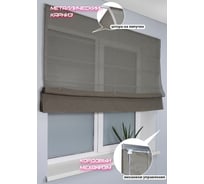 Римская штора Эскар Basicos, коричневый, 40x160 см 252040160