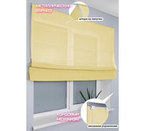 Римская штора Эскар Basicos, желтый, 100x160 см 251100160