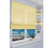 Римская штора Эскар Basicos, желтый, 140x190 см 251140190