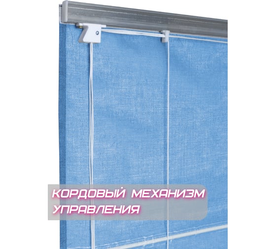 Римская штора Эскар Basicos, голубой, 65x160 см 250065160