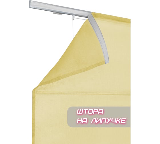 Римская штора Эскар Basicos, желтый, 50x160 см 251050160