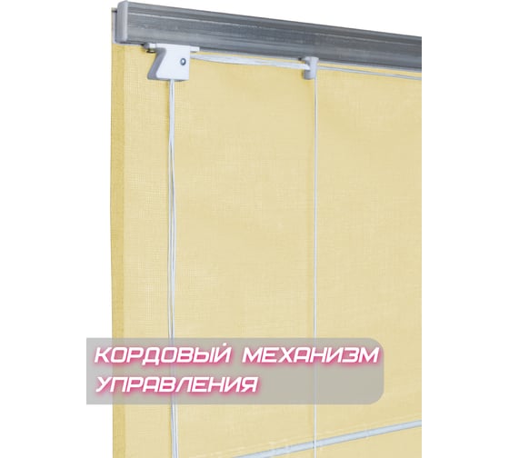 Римская штора Эскар Basicos, желтый, 50x160 см 251050160
