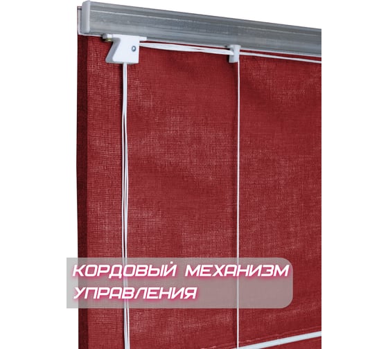Римская штора Эскар Basicos, вишневый, 80x160 см 253080160