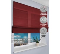 Римская штора Эскар Basicos, вишневый, 120x160 см 253120160