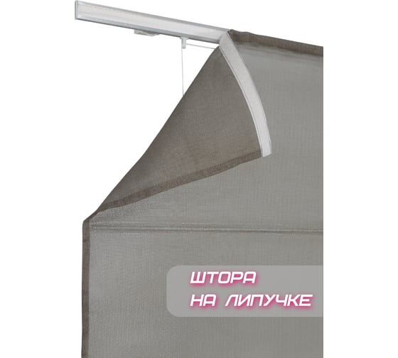 Римская штора Эскар Basicos, коричневый, 50x160 см 252050160