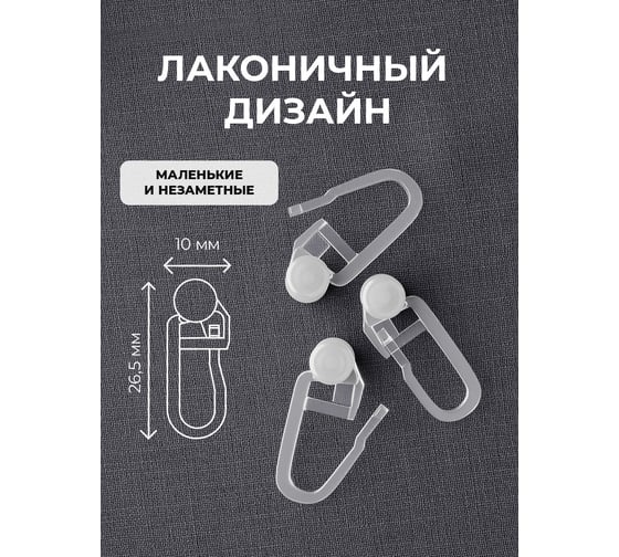 Крючок-ролик для пластиковой шины Peora 100 шт. 79418