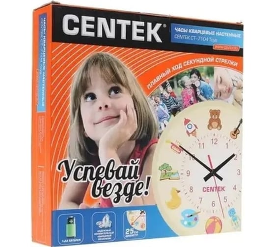 Настенные часы Centek игрушки диаметр 25 см, круг, плавный ход, кварцевый механизм CT-7104 Toys