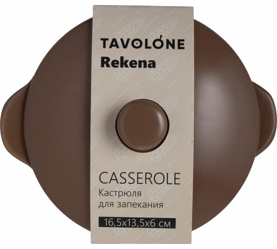 Кастрюля TAVOLONE REKENA, керамика, 16,5х13,5х6 см 806995457468