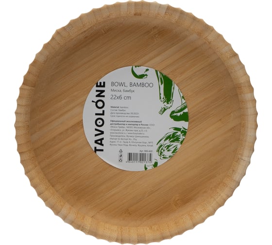 Миска TAVOLONE бамбук, 22х6 см 806541545451