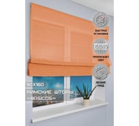 Римская штора Эскар Basicos оранжевый, 90x160 см 249090160
