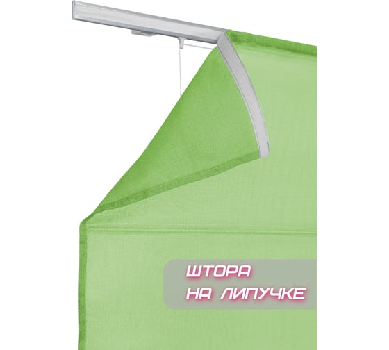 Римская штора Эскар Basicos салатовый, 50x160 см 254050160