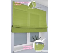 Римская штора Эскар Basicos фисташковый, 40x160 см 255040160