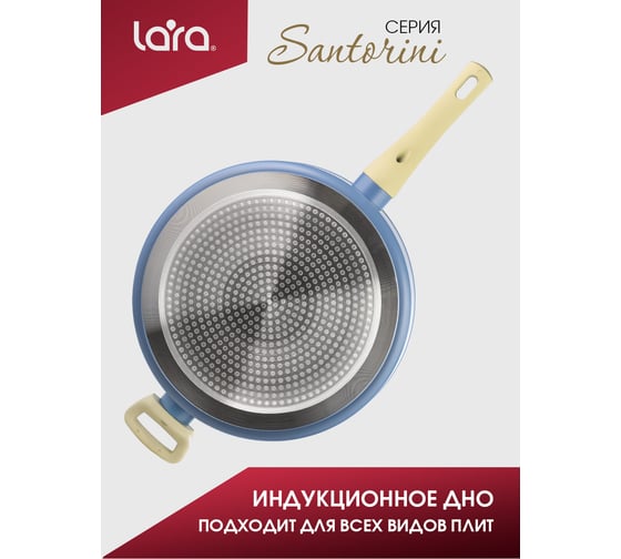 Сковорода Lara SANTORINI 28 см, 4.0 л, Granit, капсулированное индукционное дно, ручка soft touch LR01-11-28