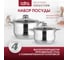 Набор посуды Lara Sonata 4 предмета, кастрюли 2.9 л + 4.9 л стеклянные крышки LR02-101 2