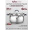 Кастрюля Lara BELL нержавеющая сталь 24x13.5 см, 6.1 л, капсулированное индукционное дно, силиконовая ручка, стеклянная крышка LR02-484 2
