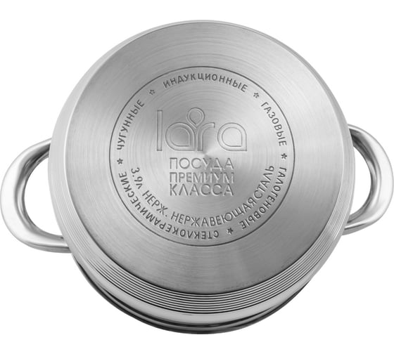 Кастрюля Lara SONATA нержавеющая сталь 18x11.5 см 2.9 л капсулированное индукционное дно, комбо-полировка, крышка LR02-581