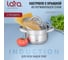 Кастрюля Lara AURORA нержавеющая сталь 10.5x16 см, 2.0 л, стальные ручки, капсулированное индукционное дно, крышка LR02-400 2