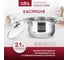 Кастрюля Lara SONATA нержавеющая сталь 16x10.5 см 2.1 л капсулированное индукционное дно, комбо-полировка, крышка LR02-580 2