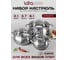 Набор посуды Lara Apple 6 предметов, кастрюли 2.1 л, 3.7 л, 6.1 л LR02-86 2