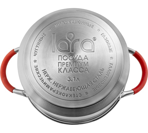 Кастрюля Lara ЛОНДОН нержавеющая сталь 18x10.5 см 2.1 л, индукционное дно, все типы плит LR02-761