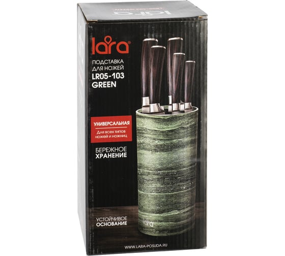Универсальная подставка для ножей Lara круглая Soft touch LR05-103 Green