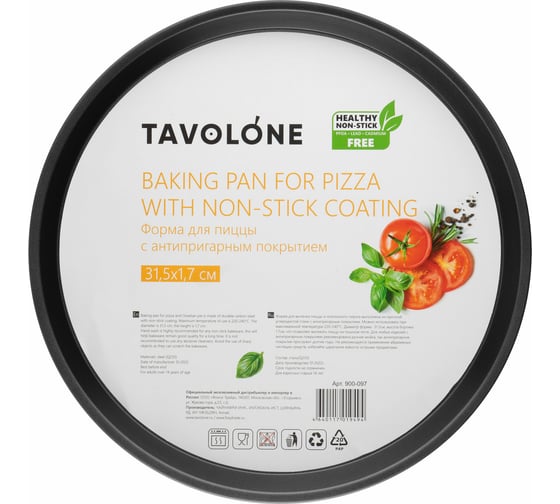 Форма для пиццы с антипригарным покрытием TAVOLONE 31.5х1.7 см 806517383372