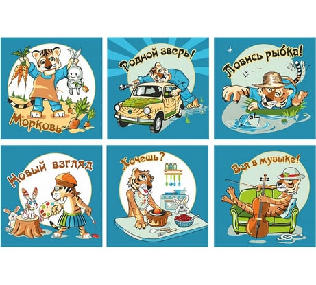 Подставка под горячее МУЛЬТИДОМ Тигрохоббия размер 14x14 см 6 дизайнов MT88-414