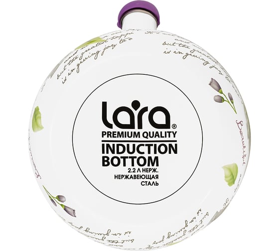 Чайник Lara VIOLET эмаль 2.2 л, индукционное дно, свисток, автоподъем крышки LR00-20 VIOLET